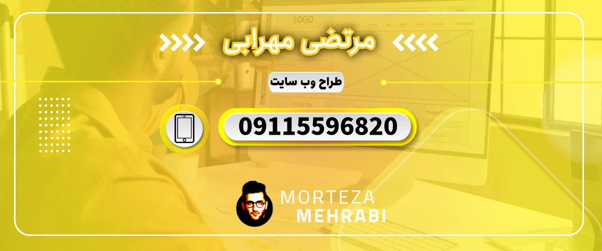 شماره برنامه نویس